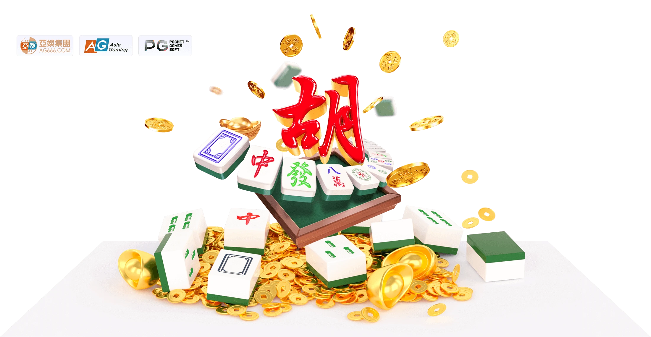 PG麻将胡了主题游戏内容